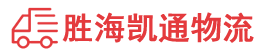 潮州到旬阳县物流公司